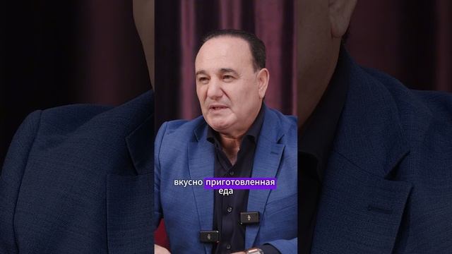 Правда ли, что путь к сердцу мужчины лежит через желудок? #психология #отношения | Рушель Блаво