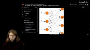 Студеникина К.А. - Нейронные сети в компьютерной лингвистике - 3. Введение в нейросетевые алгоритмы