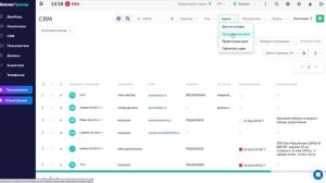 Фильтрация сделок в CRM