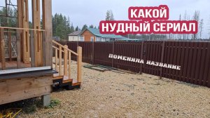 Зачем смотреть этот нудный сериал. Переименовала канал