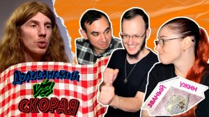 Званый ужин. Пижамная вечеринка