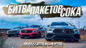 НОВЫЙ MERCEDES CLA 45 AMG S -  УСПЕХ ИЛИ ОЧЕРЕДНОЙ ПРОВАЛ?!