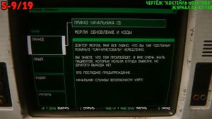 ALIEN ISOLATION - ЗАДАНИЕ 6 (ВСЕ АРХИВНЫЕ ЖУРНАЛЫ,ЖЕТОНЫ,ЧЕРТЕЖИ,ЖУРНАЛЫ "НОСТРОМО")
