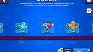 Наконец то 50 ка в нулс бравл