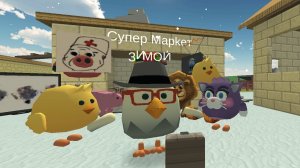 ТИЗЕР 2 СЕРИИ КУРИННЫЙ ПИСТОЛЕТ