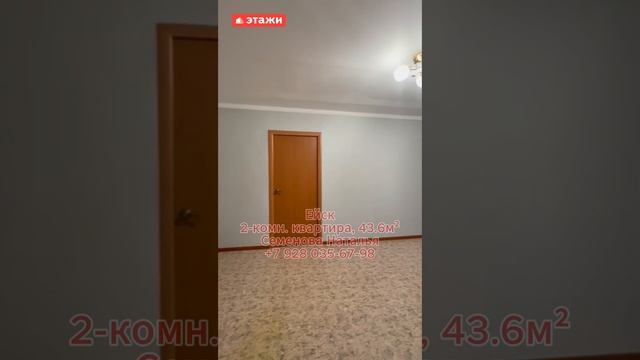 Ейск. 2-ка 43,6м2. Цена 4.000.000. Подробнее по телефону 8-928-035-6798 Наталья. #ейск #этажи #море