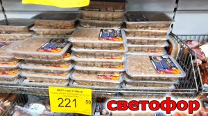 Магазин СВЕТОФОР. Люди Разбирают Шикарные Новинки.Обзор магазина СВЕТОФОР
