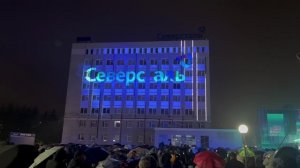 3D Mapping SHOW к 75 летию города Оленегорск