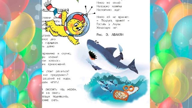Майский номер «журнала Мурзилка»