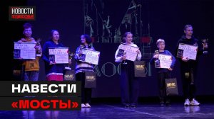 Первый театральный молодежный фестиваль Московской области Мосты прошёл в центре «Импульс»