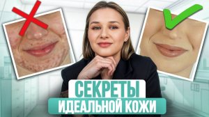 ЛУЧШАЯ процедура для омоложения лица! / Как работает фракционное омоложение кожи?