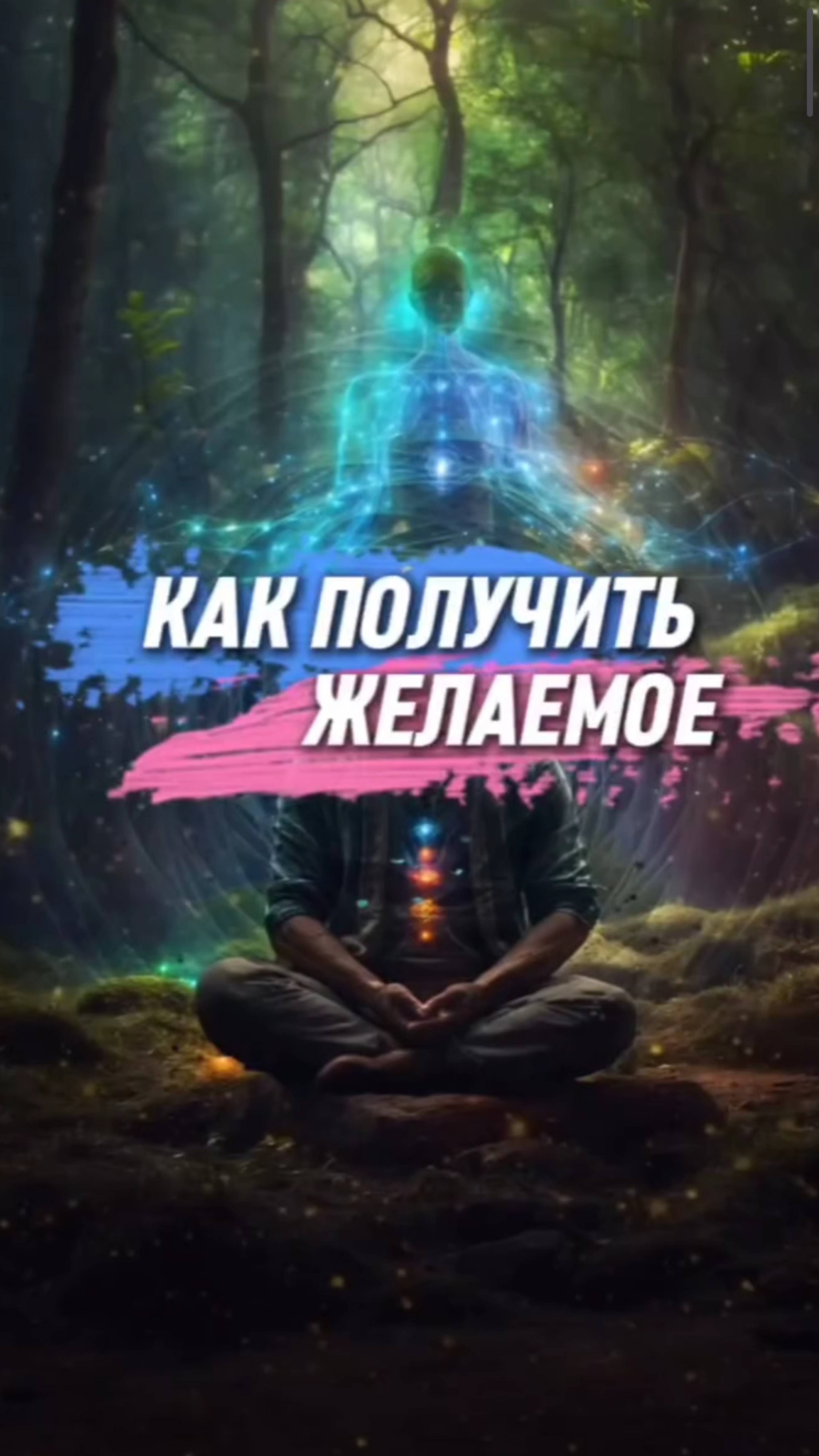 Одна ошибка и все усилия напрасны!