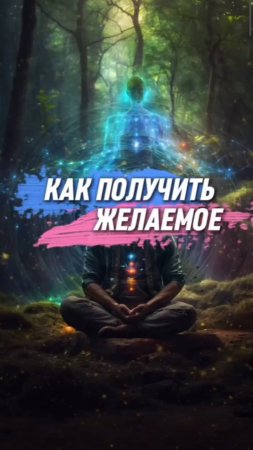 Одна ошибка и все усилия напрасны!