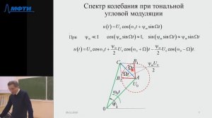 10. Аналоговая электроника, Ларин А.Л., Лекция 10, 09.11.20