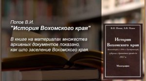 Буктрейлер «Краеведческая литература 2015»