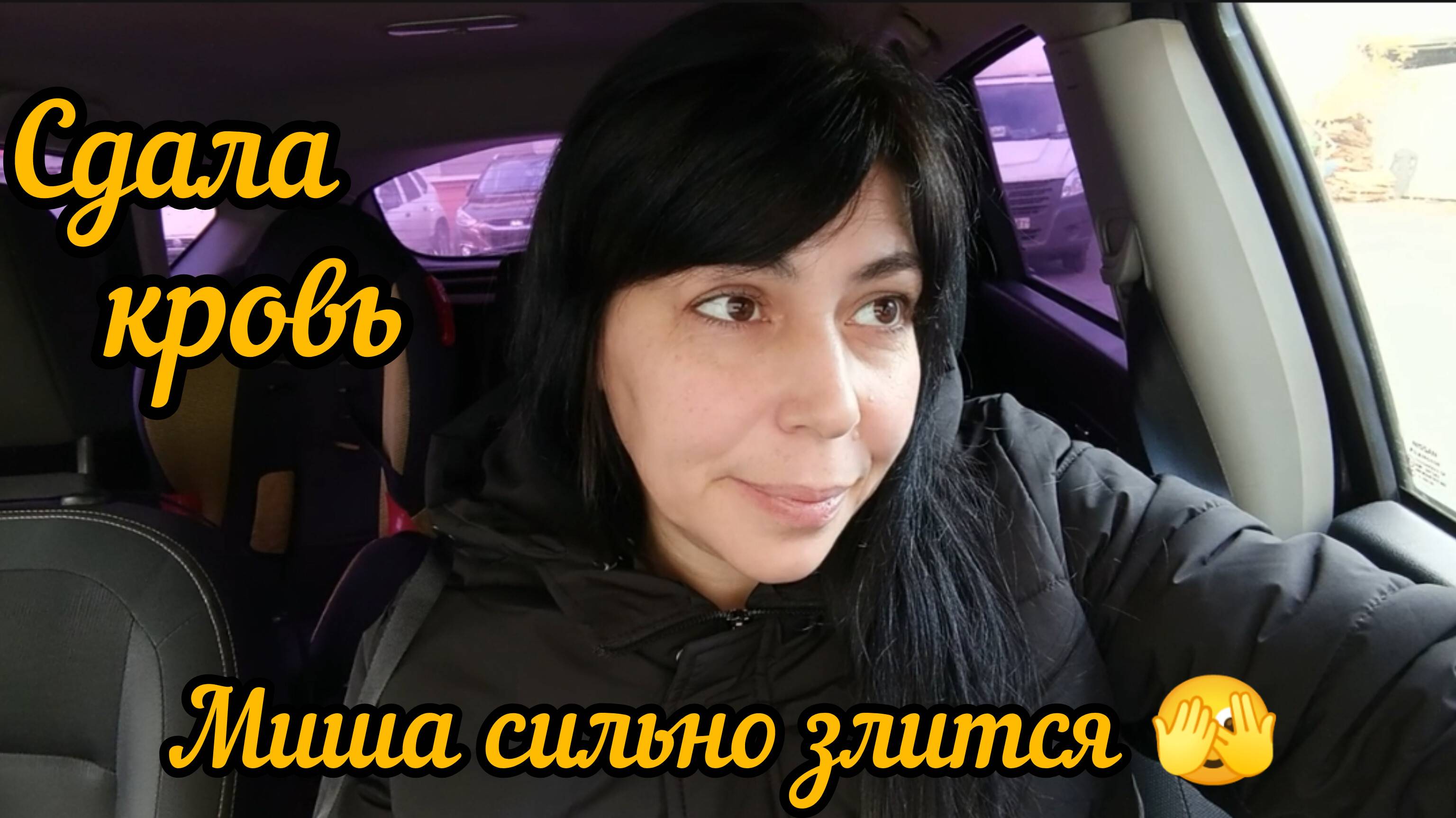 Неприятность/Чуть не произошёл скандал/Накопили.сами в шоке/Сдаю анализы/Дневник моей жизни Часть 1