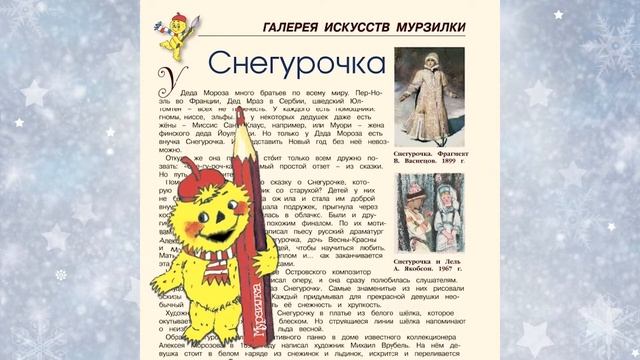 Декабрьский номер журнала 