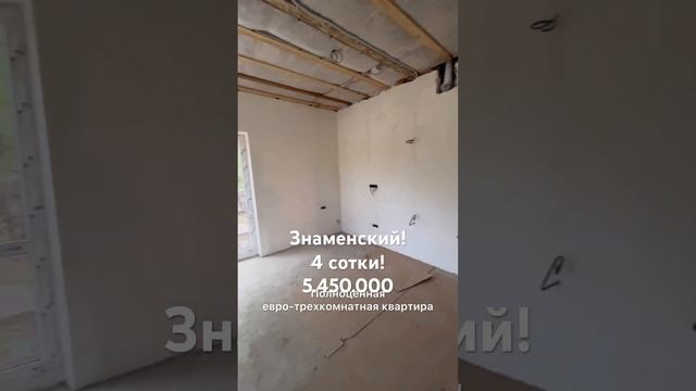 #знаменский #домвкраснодаре #семейнаяипотека #безпервоначального