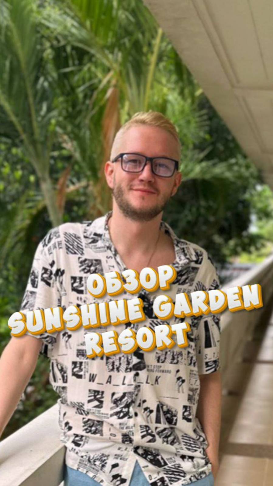 Sunshine Garden Resort: Обзор Номера Отеля #таиланд #паттайя #отдых #отпуск #обзор #отель