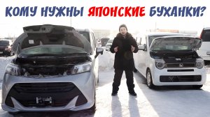 СРАВНЕНИЕ ЯПОНСКИХ БУХАНОК. TOYOTA TANK VS HONDA N-WGN