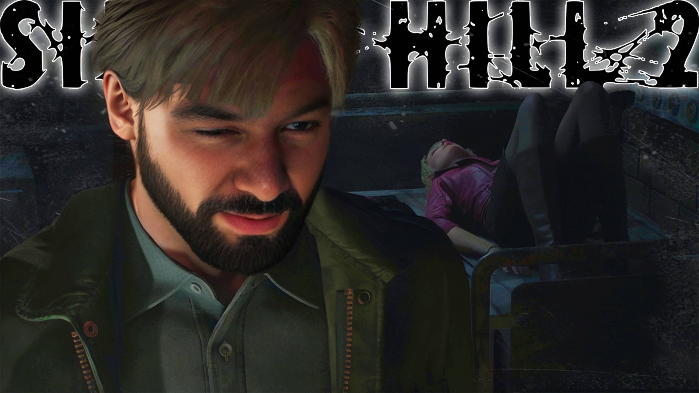 Госпиталь Брукхейвен 🌑👀 SILENT HILL 2 REMAKE  ГЛАЗАМИ БУМЕРА! SILENT HILL 2 ПРОХОЖДЕНИЕ #7