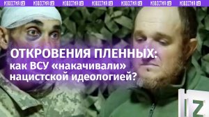 «Проснись, Адольф!»: тату с Гитлером, «русорез» и «факельные марши» - как промывают мозги в ВСУ