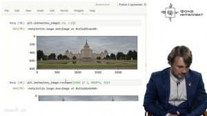 Хирьянов Т.Ф. - Основы программирования и анализа данных на Python - 8. Библиотека NumPy