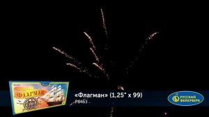 414 - Флагман