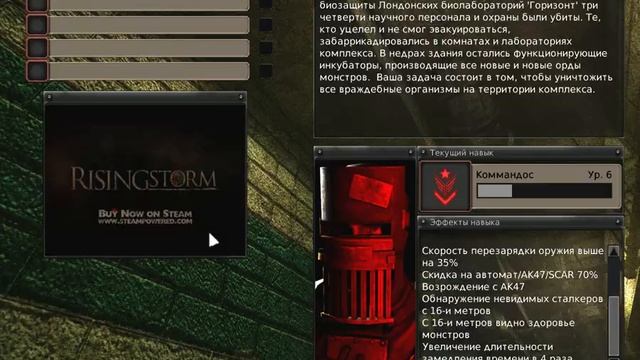 1 Часть Killingfloor смотреть онлайн