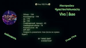 Настройки Виво чувствительности фри фаер 2024 | vivo free fire 2024 sensitivity settings | #windsmit