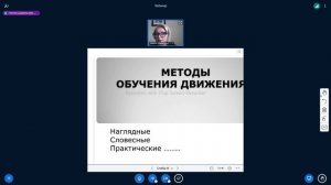 Физическое развитие детей дошкольного возраста Сыртланова Н.Ш. 25.10.2024г. - 3