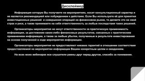 TRADERBAR MOEX 29.10.2024 практика