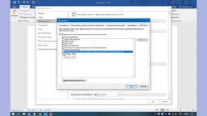 Cкрытый конвертер величин в Microsoft Word