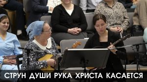 Струн души рука Христа касается... | музыка | Новосибирск