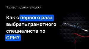 Как выбрать грамотного подрядчика на внедрение CRM системы с первого раза