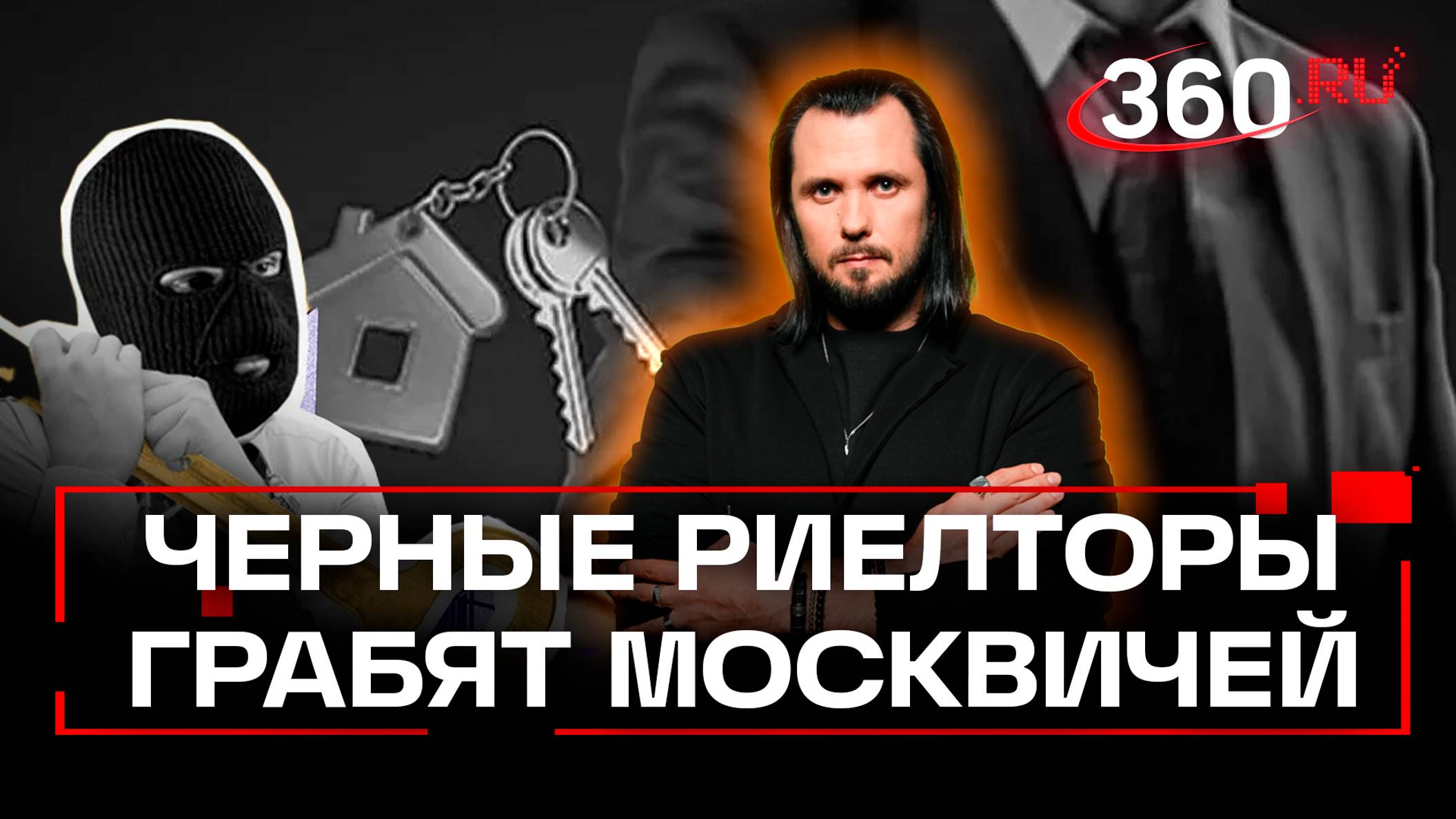 Банде черных риелторов вынесли приговор. Страсти не утихали даже в зале суда. ЧП Иван Бер