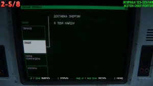 ALIEN ISOLATION - ЗАДАНИЕ 14 (ВСЕ АРХИВНЫЕ ЖУРНАЛЫ,ЖЕТОНЫ,ЧЕРТЕЖИ,ЖУРНАЛЫ "НОСТРОМО")