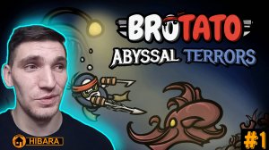 КРОШКА КАРТОШКА - Brotato: Abyssal Terrors #1