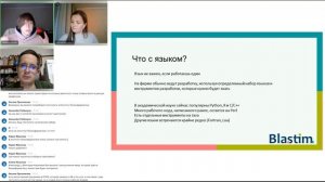 Запись вебинара «Введение в анализ NGS-данных» с преподавателями курса «Анализ NGS-данных»