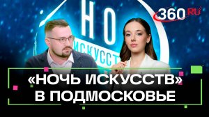 Где провести в этом году «Ночь искусств». Интервью. Яковлев