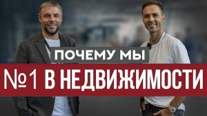 Почему мы №1 в НЕДВИЖИМОСТИ в курортных городах? Максим Молодцов, Алексей Благих, БИЗНЕС-ТРИЗ