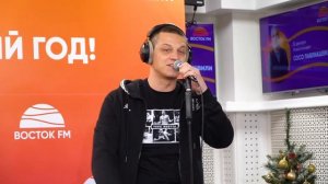 Сосо Павлиашвили — ПАЗЛ | ВОСТОК FM LIVE