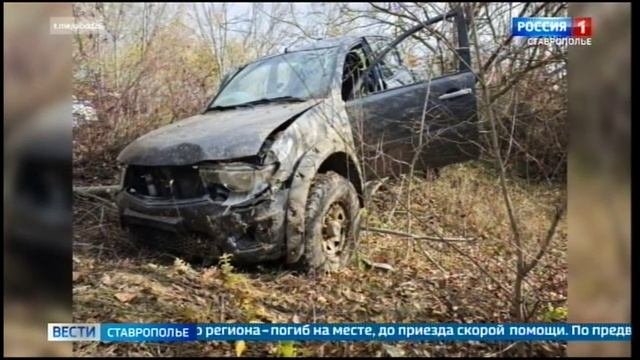 На Ставрополье погиб водитель перевернувшейся иномарки