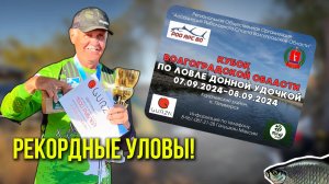 ЭТО БЫЛО КРУТО! | ОТЧЁТ С КУБКА ВОЛГОГРАДСКОЙ ОБЛАСТИ ПО ФИДЕРНОЙ ЛОВЛЕ!