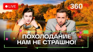 Прогноз погоды на 29 октября. Одинцово. Усадьба Гребнево. Щелково. Шубенков.