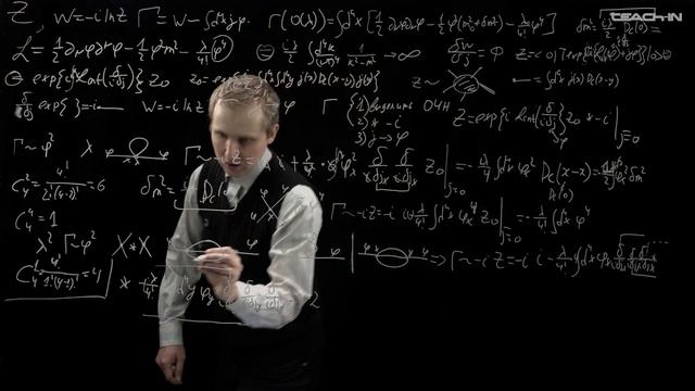 Широков И.Е. - Квантовая теория поля - 4. Вычисление квантовых поправок к эффективному действию
