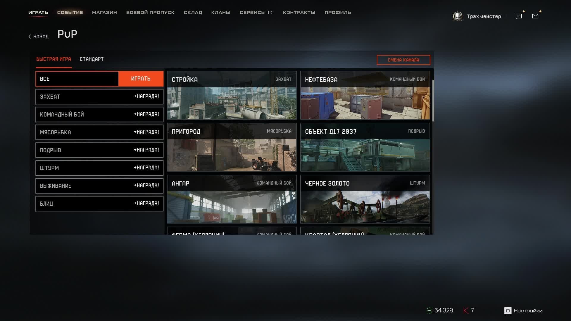 Играем в Warface