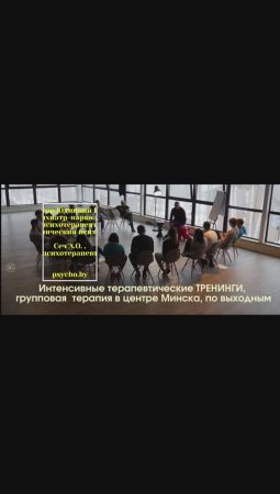 Кому нужна групповая психотерапия?