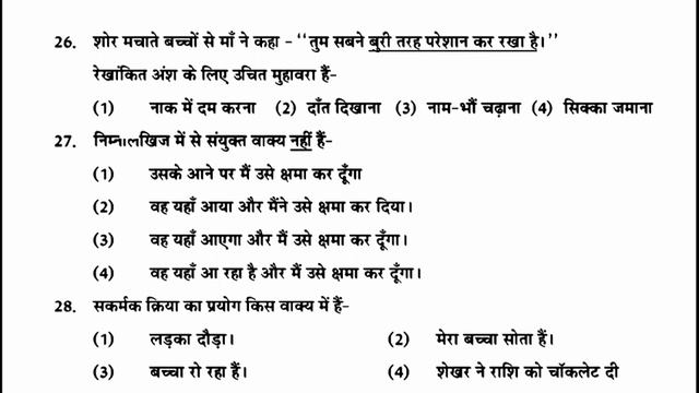class 10 || NAS || National Achievement survey || MCQ question 2021 || Achievement tast class 10 смотреть онлайн