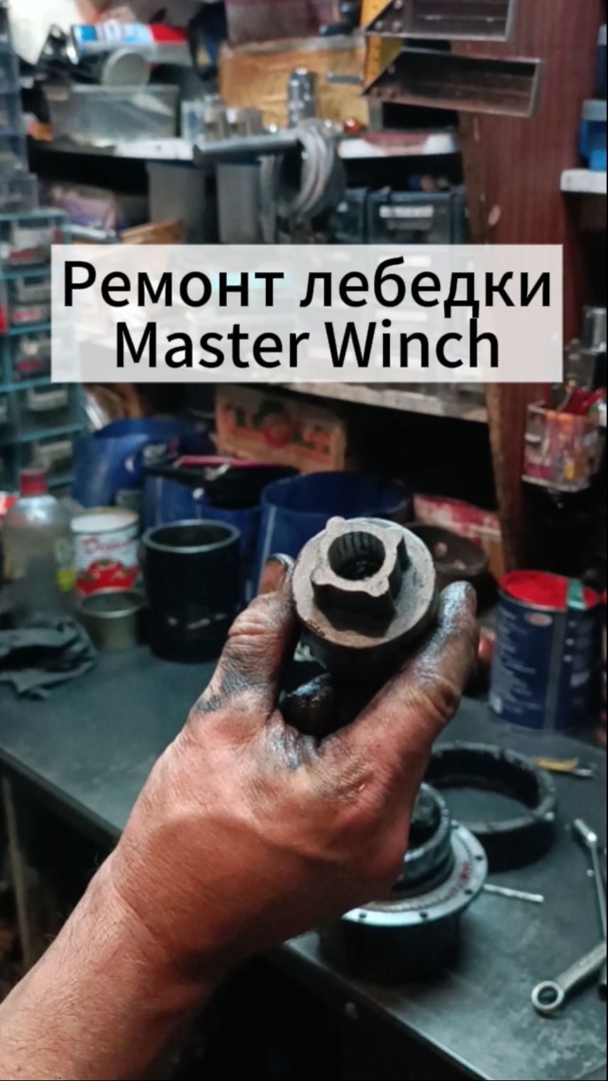 Разбор редуктора лебедки Master Winch.